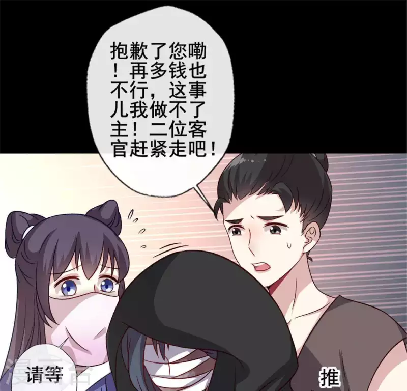 我的血族大人韩漫全集-第58话 乞讨者 芒种已至！无删减无遮挡章节图片 
