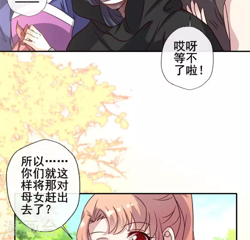 我的血族大人韩漫全集-第58话 乞讨者 芒种已至！无删减无遮挡章节图片 