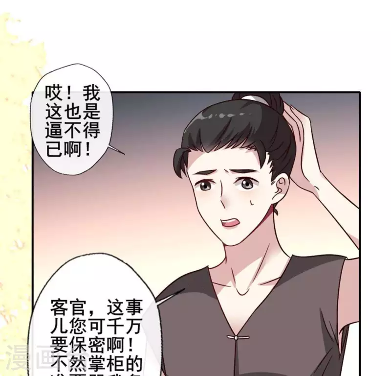我的血族大人韩漫全集-第58话 乞讨者 芒种已至！无删减无遮挡章节图片 