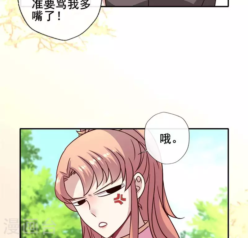 我的血族大人韩漫全集-第58话 乞讨者 芒种已至！无删减无遮挡章节图片 