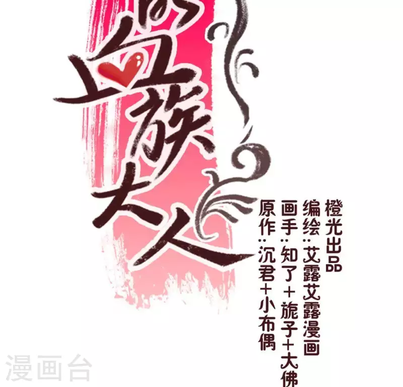 我的血族大人韩漫全集-第58话 乞讨者 芒种已至！无删减无遮挡章节图片 