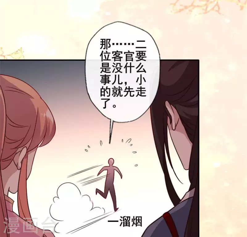 我的血族大人韩漫全集-第58话 乞讨者 芒种已至！无删减无遮挡章节图片 
