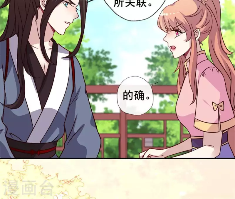 我的血族大人韩漫全集-第58话 乞讨者 芒种已至！无删减无遮挡章节图片 