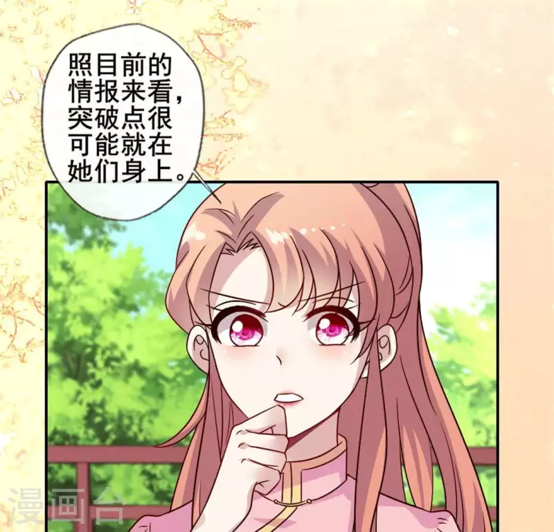 我的血族大人韩漫全集-第58话 乞讨者 芒种已至！无删减无遮挡章节图片 