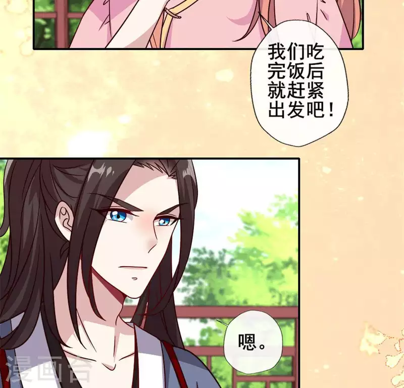 我的血族大人韩漫全集-第58话 乞讨者 芒种已至！无删减无遮挡章节图片 