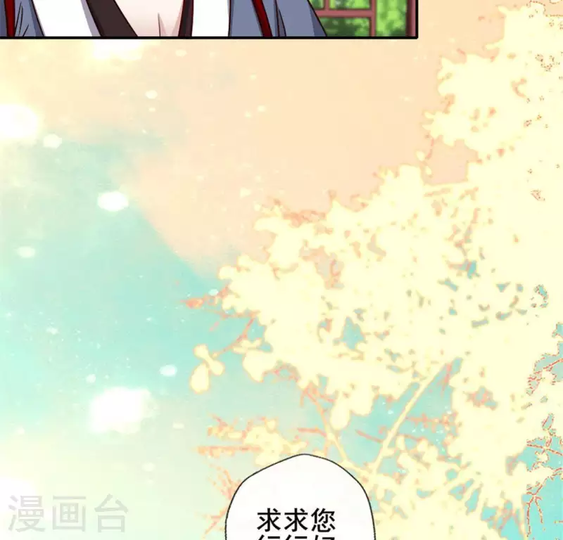 我的血族大人韩漫全集-第58话 乞讨者 芒种已至！无删减无遮挡章节图片 