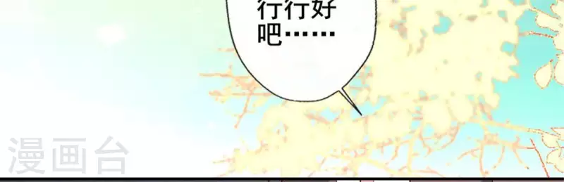 我的血族大人韩漫全集-第58话 乞讨者 芒种已至！无删减无遮挡章节图片 