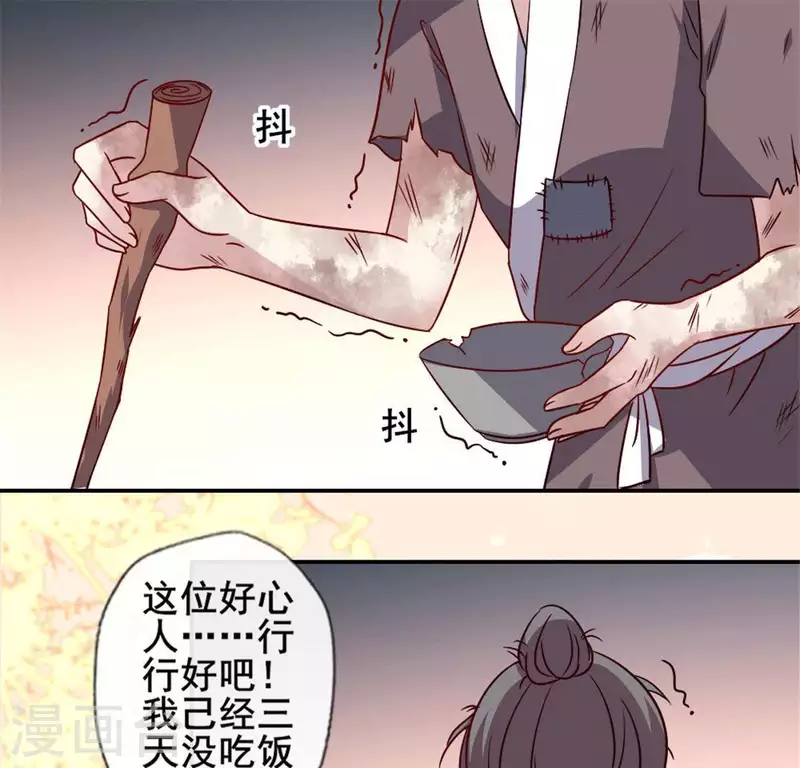 我的血族大人韩漫全集-第58话 乞讨者 芒种已至！无删减无遮挡章节图片 