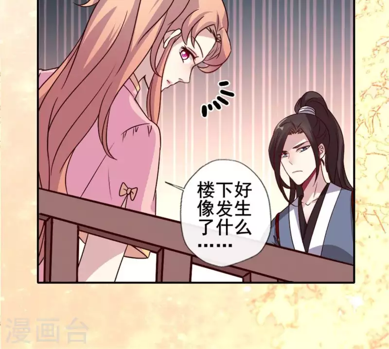 我的血族大人韩漫全集-第58话 乞讨者 芒种已至！无删减无遮挡章节图片 