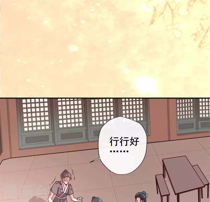 我的血族大人韩漫全集-第58话 乞讨者 芒种已至！无删减无遮挡章节图片 