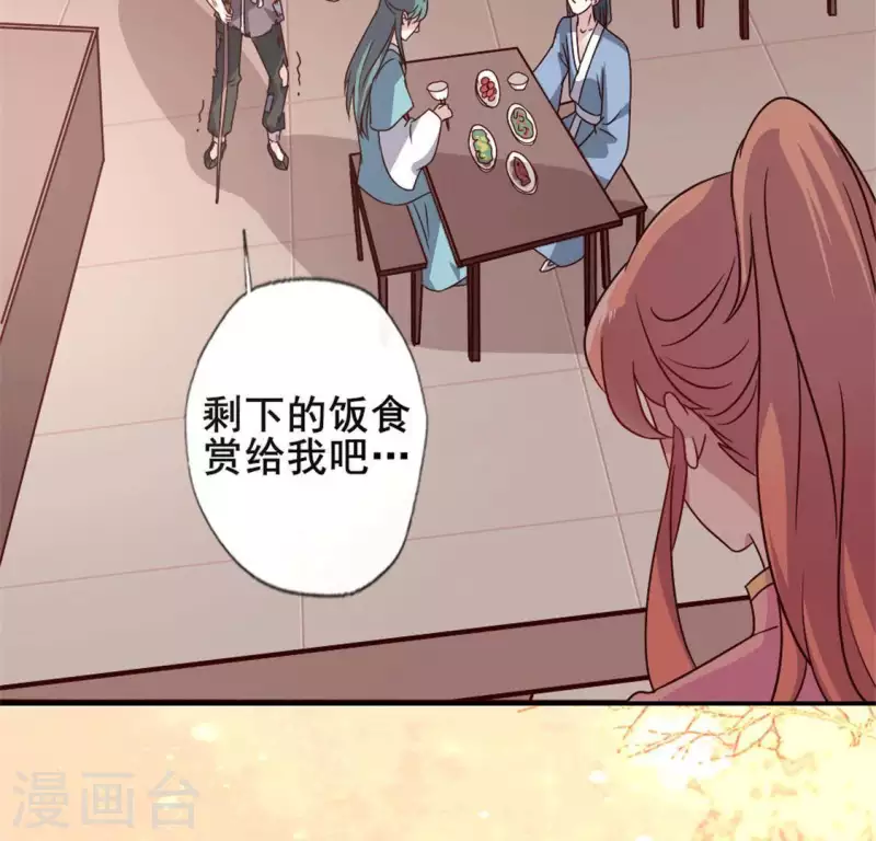 我的血族大人韩漫全集-第58话 乞讨者 芒种已至！无删减无遮挡章节图片 