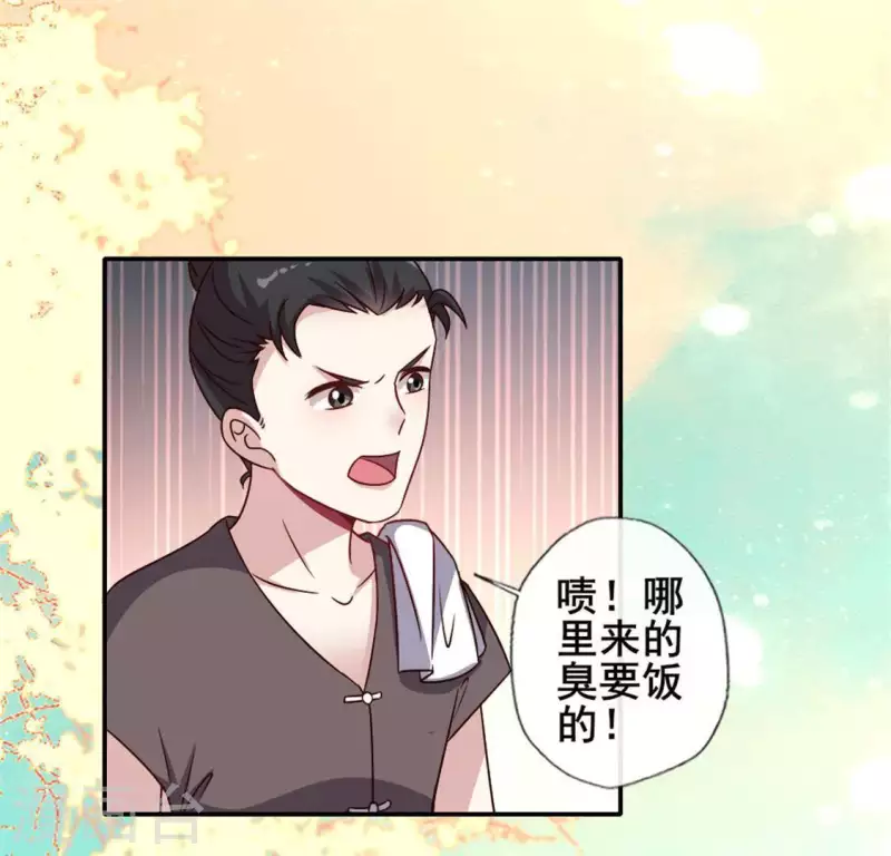我的血族大人韩漫全集-第58话 乞讨者 芒种已至！无删减无遮挡章节图片 