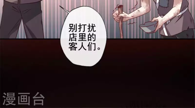我的血族大人韩漫全集-第58话 乞讨者 芒种已至！无删减无遮挡章节图片 
