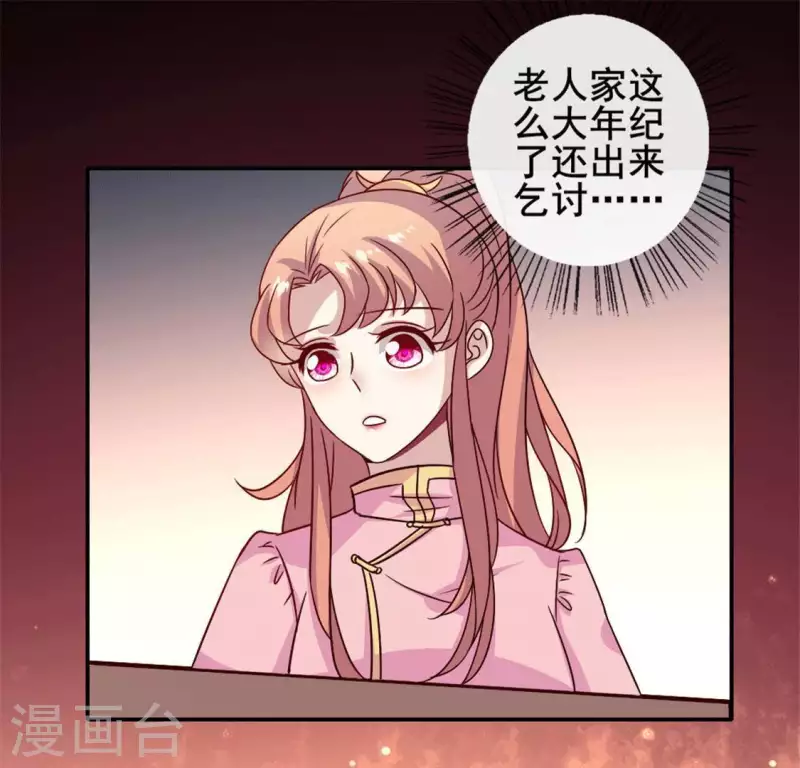 我的血族大人韩漫全集-第58话 乞讨者 芒种已至！无删减无遮挡章节图片 