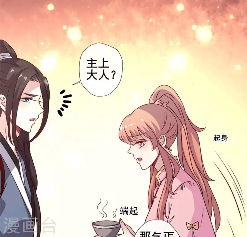 我的血族大人韩漫全集-第58话 乞讨者 芒种已至！无删减无遮挡章节图片 