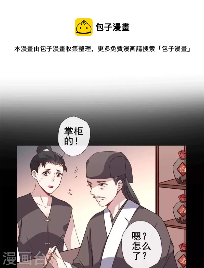 我的血族大人韩漫全集-第58话 乞讨者 芒种已至！无删减无遮挡章节图片 