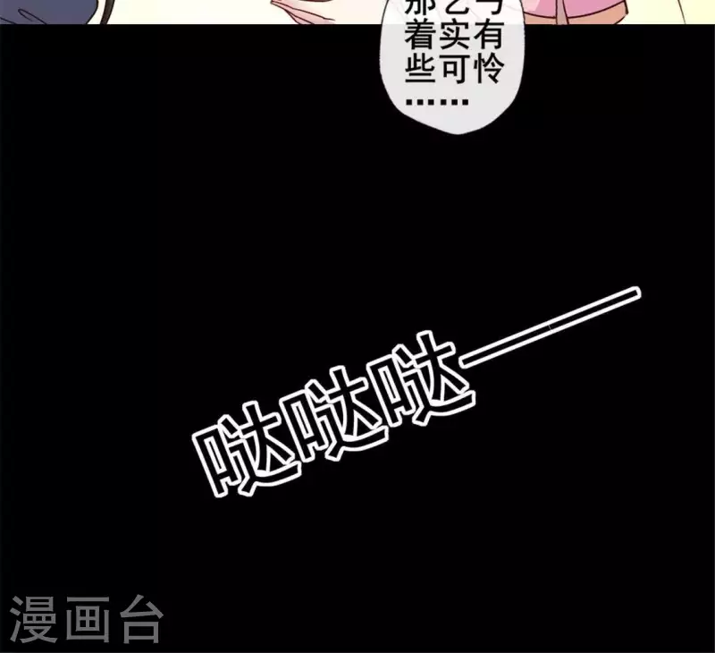 我的血族大人韩漫全集-第58话 乞讨者 芒种已至！无删减无遮挡章节图片 