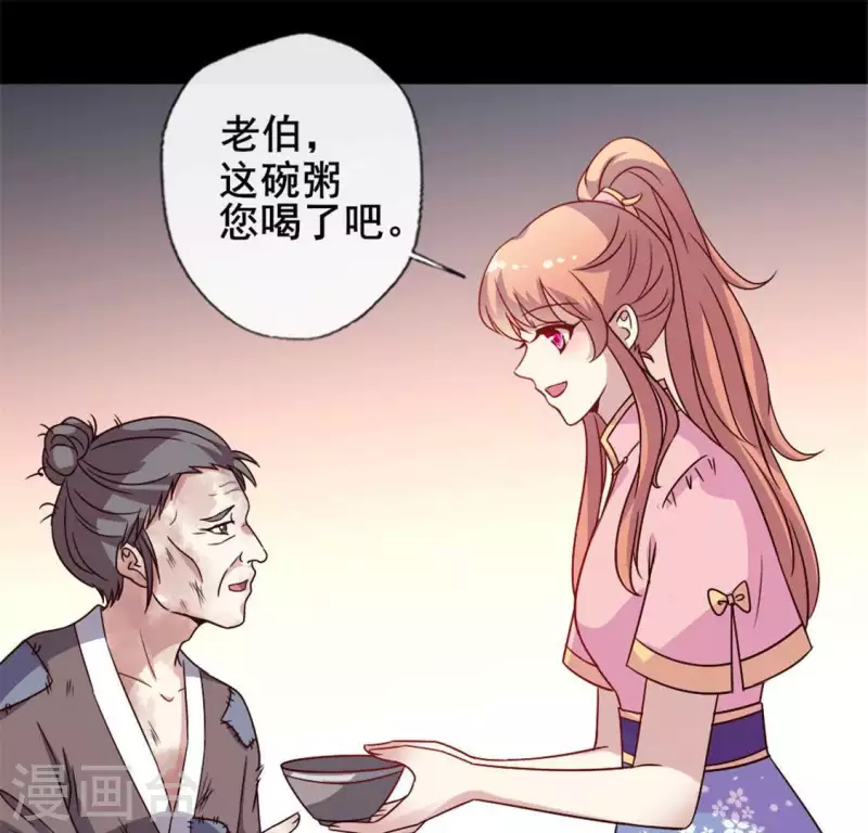 我的血族大人韩漫全集-第58话 乞讨者 芒种已至！无删减无遮挡章节图片 