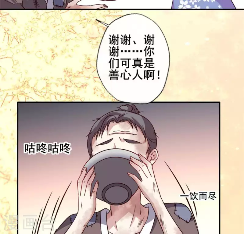 我的血族大人韩漫全集-第58话 乞讨者 芒种已至！无删减无遮挡章节图片 