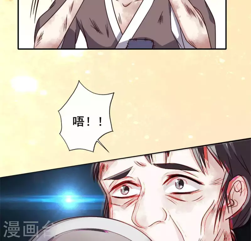 我的血族大人韩漫全集-第58话 乞讨者 芒种已至！无删减无遮挡章节图片 