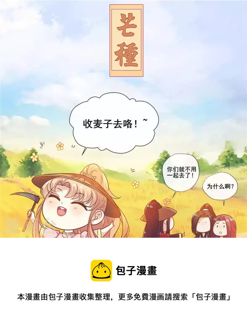 我的血族大人韩漫全集-第58话 乞讨者 芒种已至！无删减无遮挡章节图片 