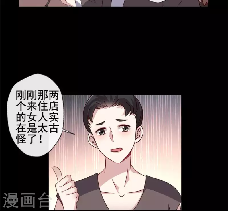 我的血族大人韩漫全集-第58话 乞讨者 芒种已至！无删减无遮挡章节图片 