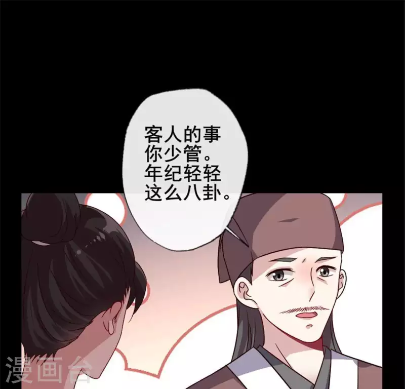 我的血族大人韩漫全集-第58话 乞讨者 芒种已至！无删减无遮挡章节图片 