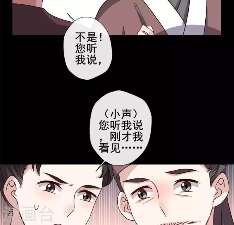 我的血族大人韩漫全集-第58话 乞讨者 芒种已至！无删减无遮挡章节图片 