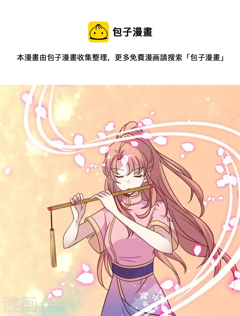 我的血族大人韩漫全集-第59话 剑，出鞘了无删减无遮挡章节图片 