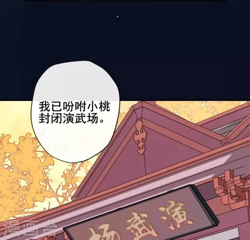 我的血族大人韩漫全集-第59话 剑，出鞘了无删减无遮挡章节图片 