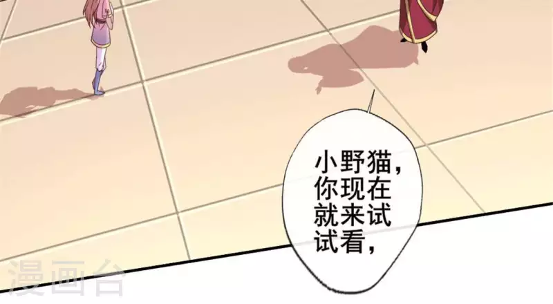 我的血族大人韩漫全集-第59话 剑，出鞘了无删减无遮挡章节图片 