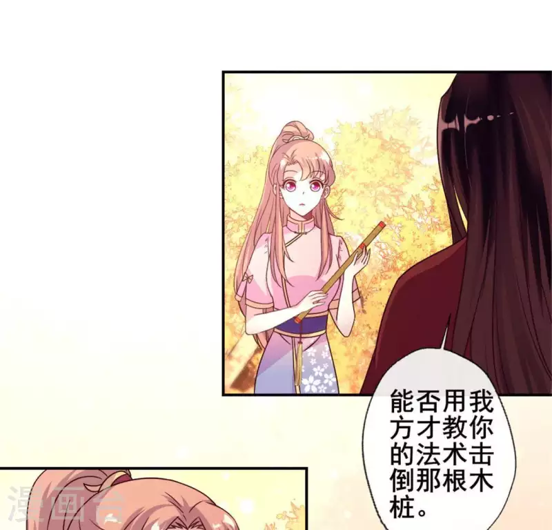 我的血族大人韩漫全集-第59话 剑，出鞘了无删减无遮挡章节图片 