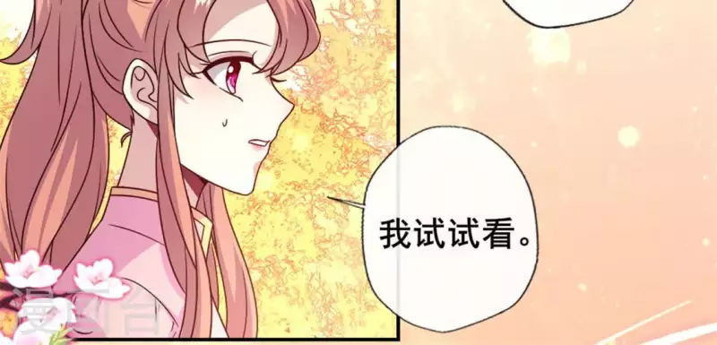 我的血族大人韩漫全集-第59话 剑，出鞘了无删减无遮挡章节图片 