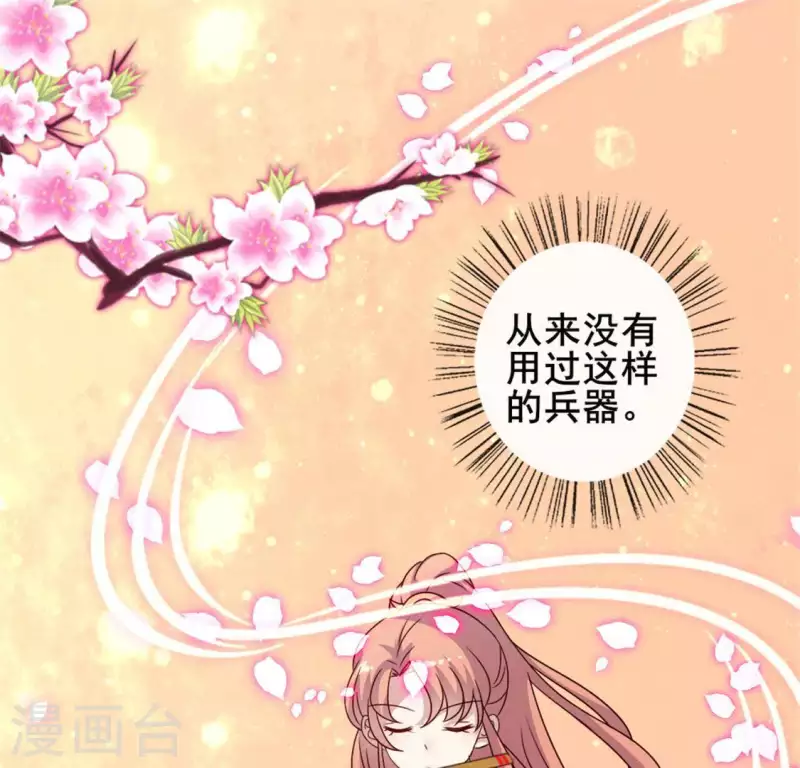我的血族大人韩漫全集-第59话 剑，出鞘了无删减无遮挡章节图片 