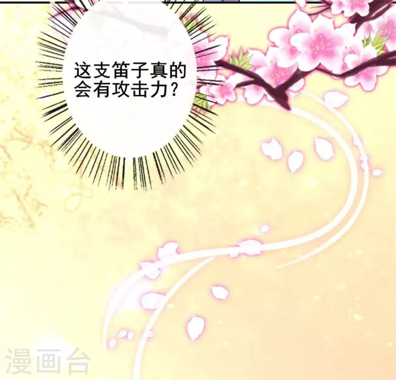 我的血族大人韩漫全集-第59话 剑，出鞘了无删减无遮挡章节图片 