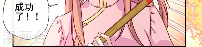 我的血族大人韩漫全集-第59话 剑，出鞘了无删减无遮挡章节图片 