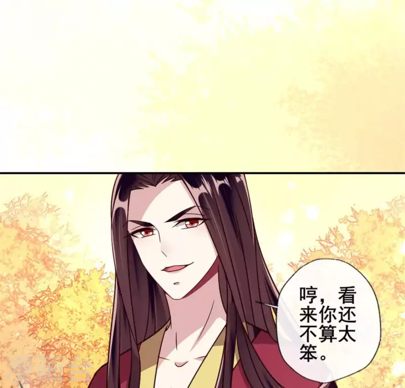 我的血族大人韩漫全集-第59话 剑，出鞘了无删减无遮挡章节图片 