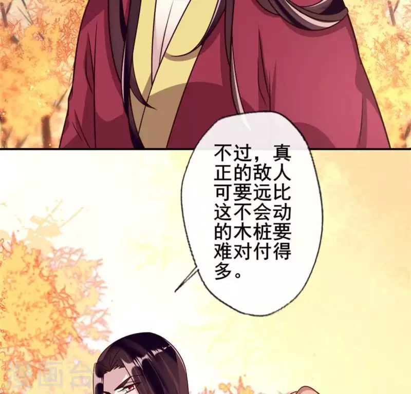 我的血族大人韩漫全集-第59话 剑，出鞘了无删减无遮挡章节图片 