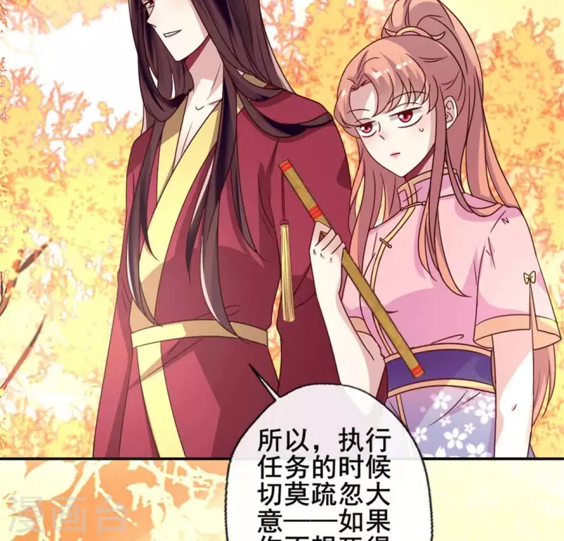 我的血族大人韩漫全集-第59话 剑，出鞘了无删减无遮挡章节图片 