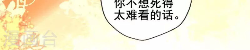 我的血族大人韩漫全集-第59话 剑，出鞘了无删减无遮挡章节图片 