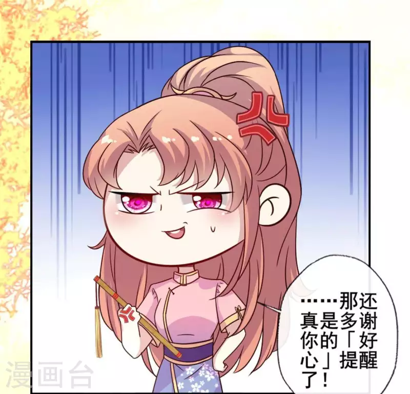 我的血族大人韩漫全集-第59话 剑，出鞘了无删减无遮挡章节图片 