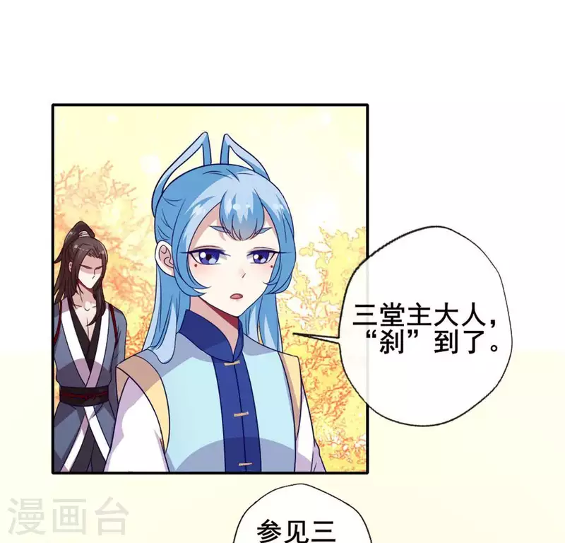 我的血族大人韩漫全集-第59话 剑，出鞘了无删减无遮挡章节图片 