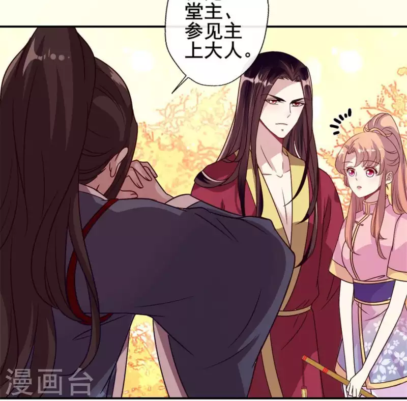 我的血族大人韩漫全集-第59话 剑，出鞘了无删减无遮挡章节图片 