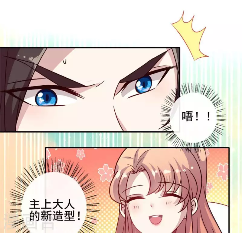 我的血族大人韩漫全集-第59话 剑，出鞘了无删减无遮挡章节图片 