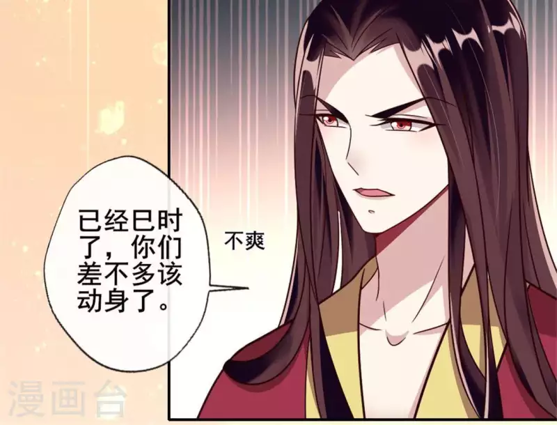我的血族大人韩漫全集-第59话 剑，出鞘了无删减无遮挡章节图片 