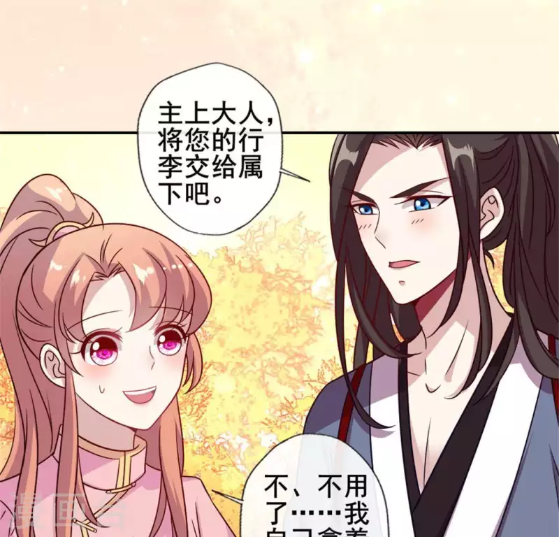 我的血族大人韩漫全集-第59话 剑，出鞘了无删减无遮挡章节图片 