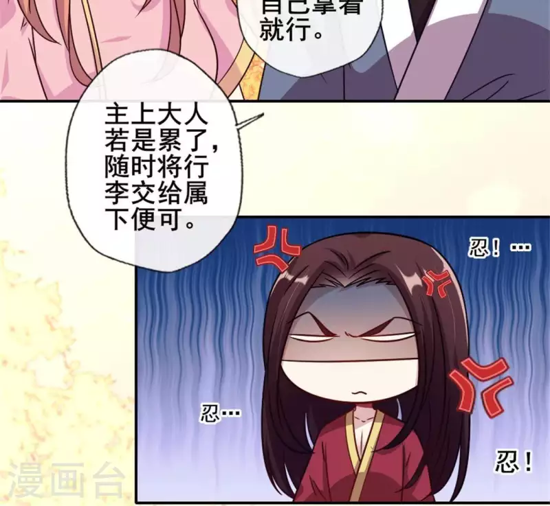 我的血族大人韩漫全集-第59话 剑，出鞘了无删减无遮挡章节图片 