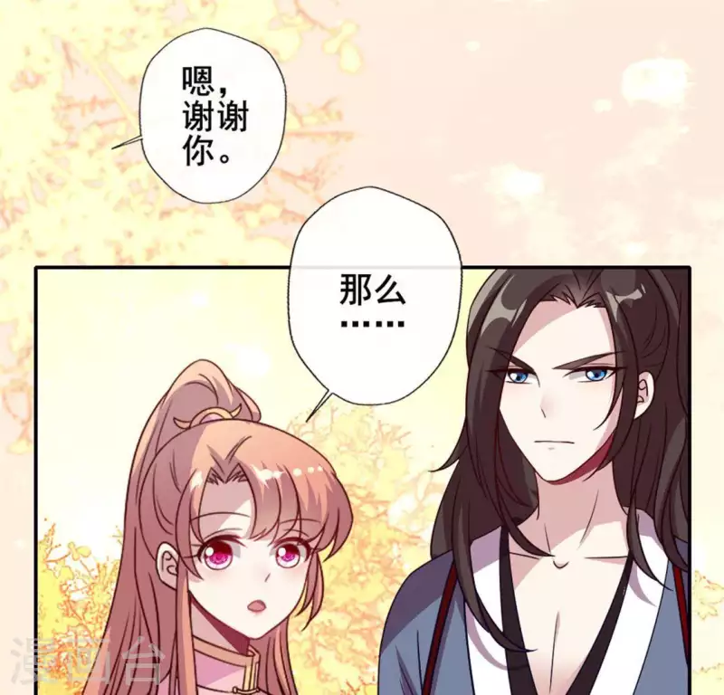 我的血族大人韩漫全集-第59话 剑，出鞘了无删减无遮挡章节图片 