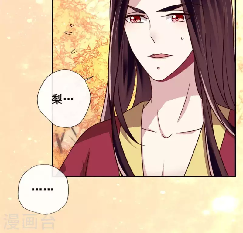 我的血族大人韩漫全集-第59话 剑，出鞘了无删减无遮挡章节图片 