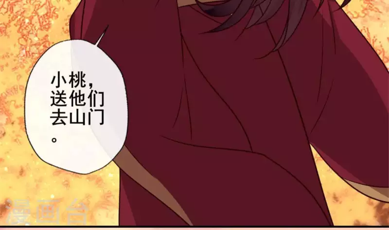 我的血族大人韩漫全集-第59话 剑，出鞘了无删减无遮挡章节图片 